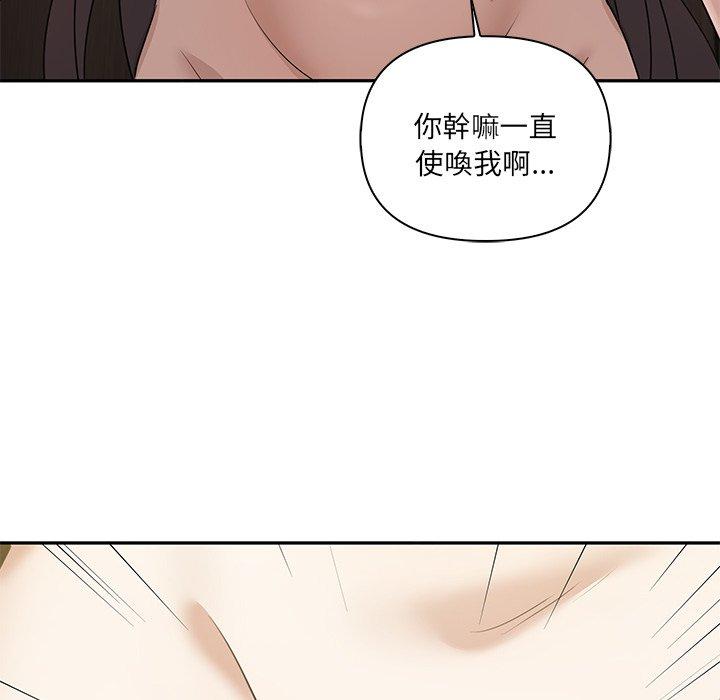 [韩国漫画] 原来我很喜欢你 剧情,熟女人妻#[120P]-85