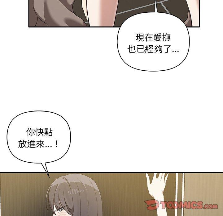 [韩国漫画] 原来我很喜欢你 剧情,熟女人妻#[120P]-93