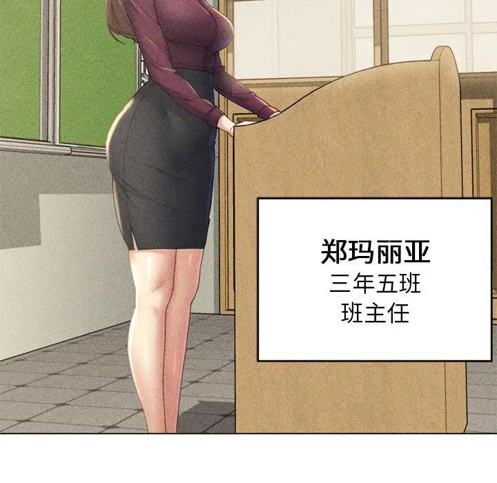 [韩国漫画] 危险同学会 剧情,女学生#[265P]-10