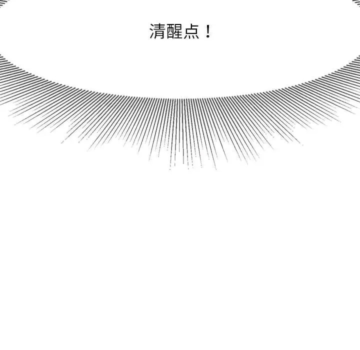 [韩国漫画] 危险同学会 剧情,女学生#[265P]-104