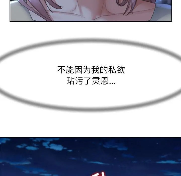 [韩国漫画] 危险同学会 剧情,女学生#[265P]-108