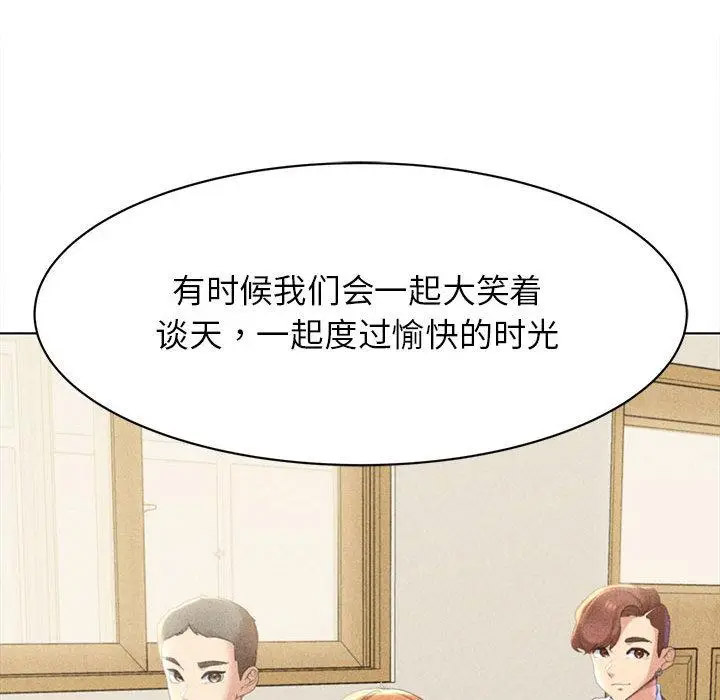 [韩国漫画] 危险同学会 剧情,女学生#[265P]-11