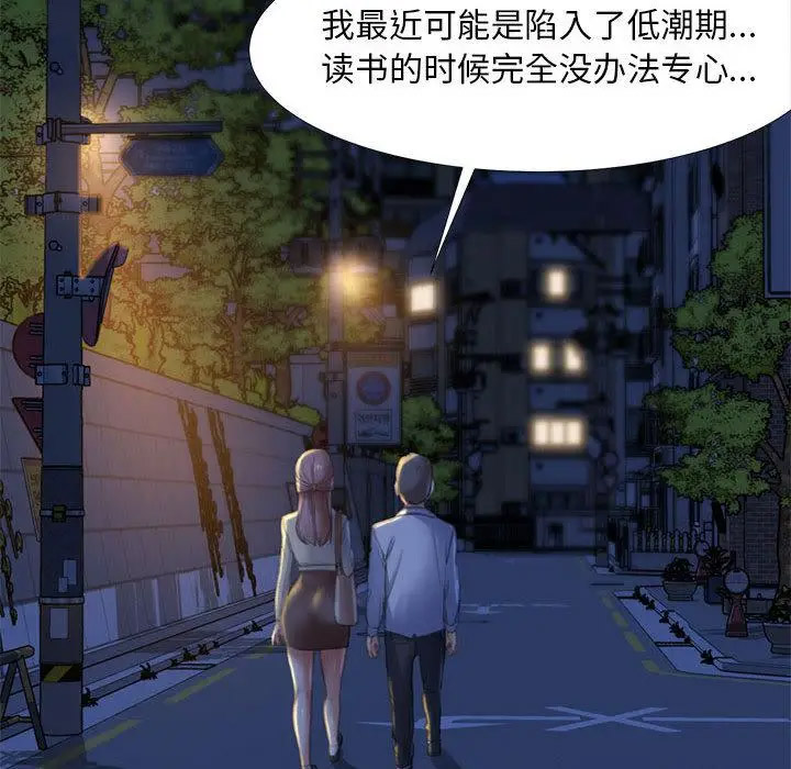 [韩国漫画] 危险同学会 剧情,女学生#[265P]-111