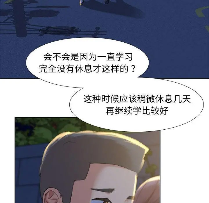 [韩国漫画] 危险同学会 剧情,女学生#[265P]-112