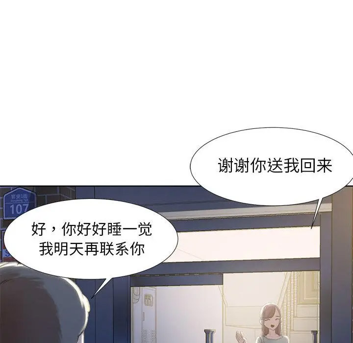 [韩国漫画] 危险同学会 剧情,女学生#[265P]-115