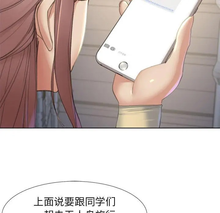 [韩国漫画] 危险同学会 剧情,女学生#[265P]-120