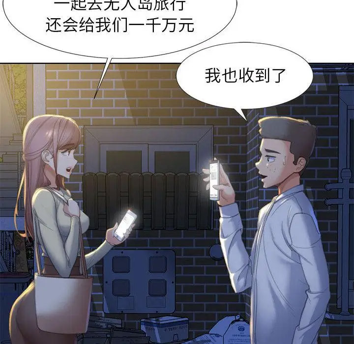 [韩国漫画] 危险同学会 剧情,女学生#[265P]-121