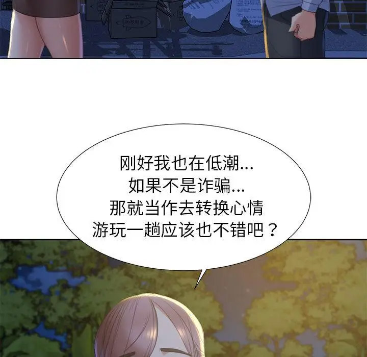 [韩国漫画] 危险同学会 剧情,女学生#[265P]-122