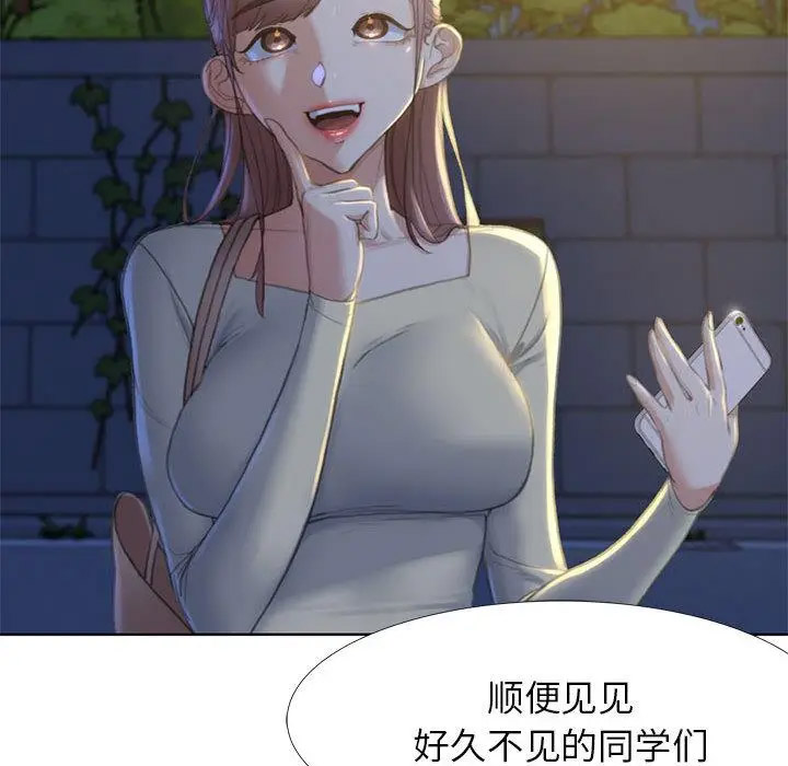 [韩国漫画] 危险同学会 剧情,女学生#[265P]-123