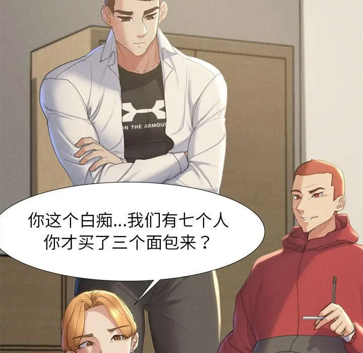 [韩国漫画] 危险同学会 剧情,女学生#[265P]-127