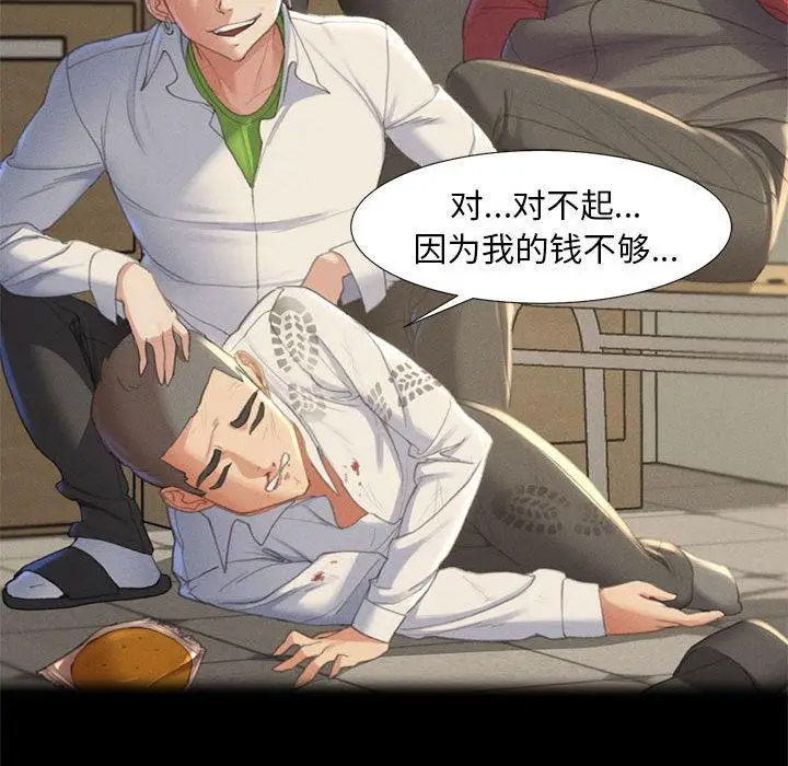 [韩国漫画] 危险同学会 剧情,女学生#[265P]-128