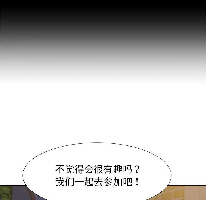 [韩国漫画] 危险同学会 剧情,女学生#[265P]-129