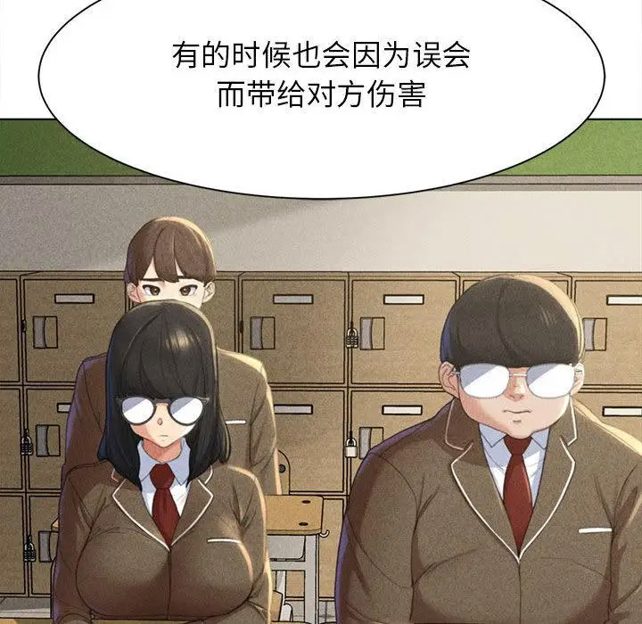 [韩国漫画] 危险同学会 剧情,女学生#[265P]-13