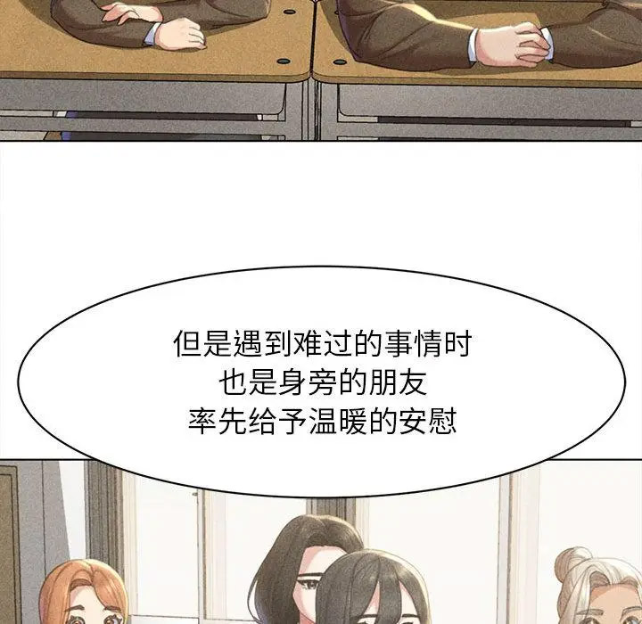 [韩国漫画] 危险同学会 剧情,女学生#[265P]-14