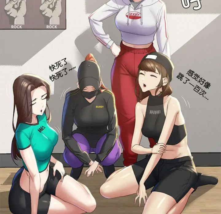 [韩国漫画] 危险同学会 剧情,女学生#[265P]-141