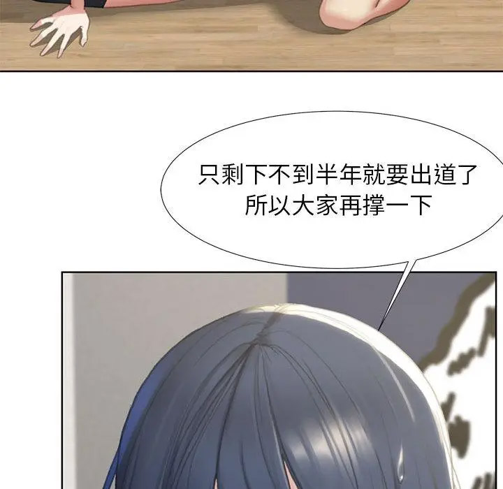 [韩国漫画] 危险同学会 剧情,女学生#[265P]-142