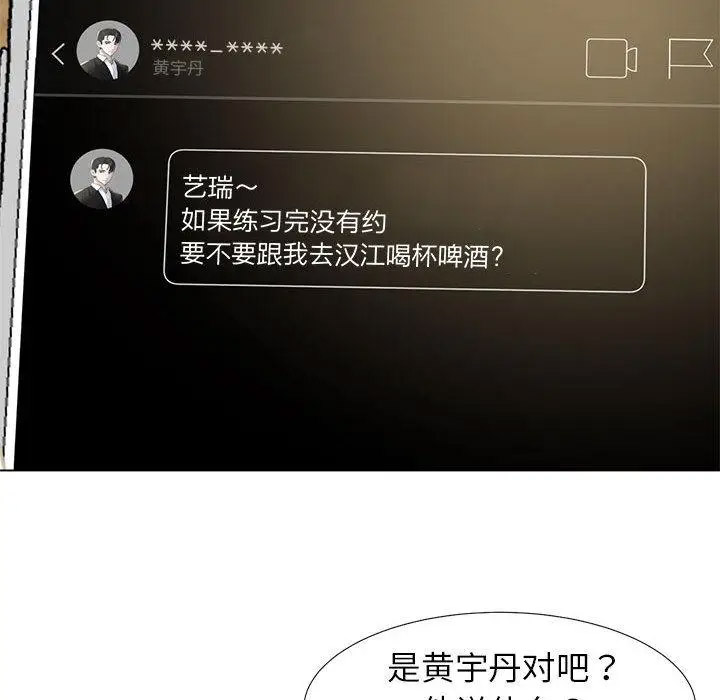 [韩国漫画] 危险同学会 剧情,女学生#[265P]-146