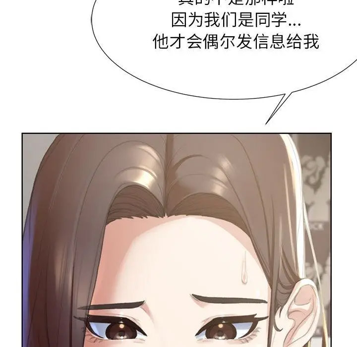 [韩国漫画] 危险同学会 剧情,女学生#[265P]-151