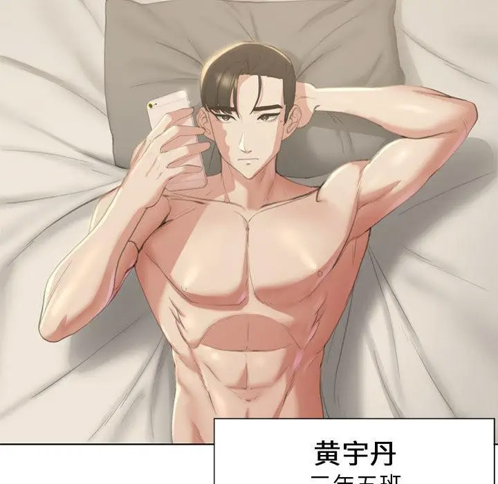 [韩国漫画] 危险同学会 剧情,女学生#[265P]-156