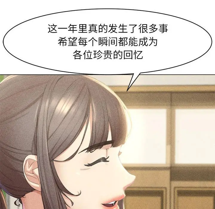 [韩国漫画] 危险同学会 剧情,女学生#[265P]-16