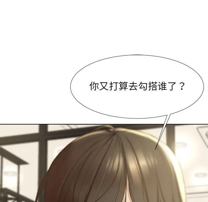 [韩国漫画] 危险同学会 剧情,女学生#[265P]-164