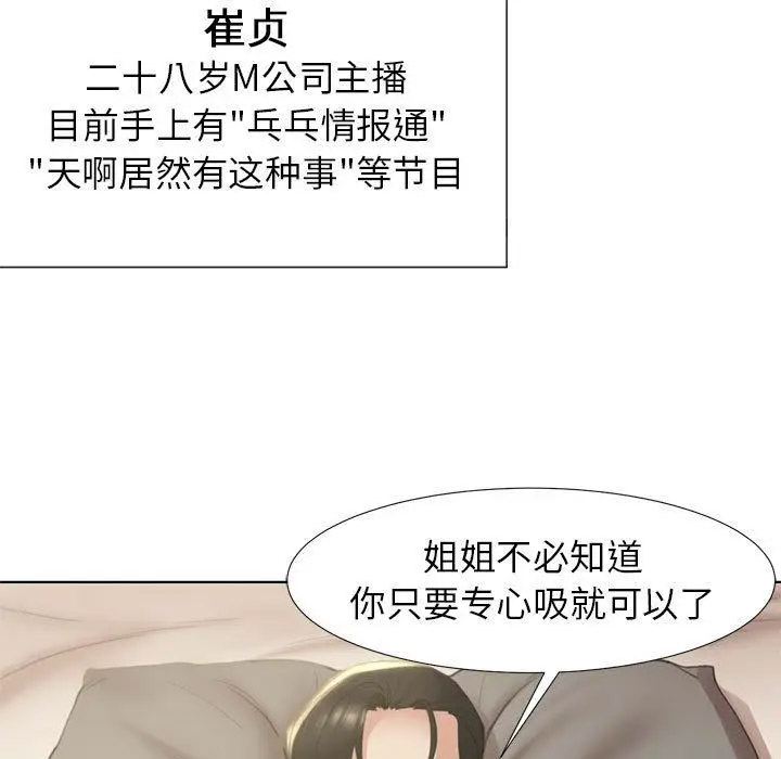 [韩国漫画] 危险同学会 剧情,女学生#[265P]-166