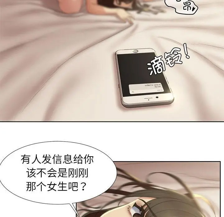 [韩国漫画] 危险同学会 剧情,女学生#[265P]-192