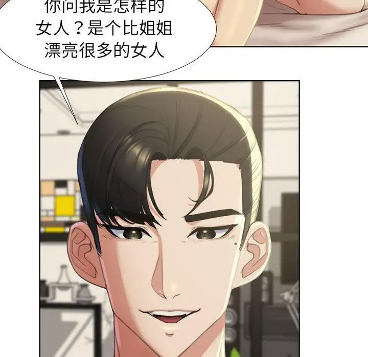 [韩国漫画] 危险同学会 剧情,女学生#[265P]-194