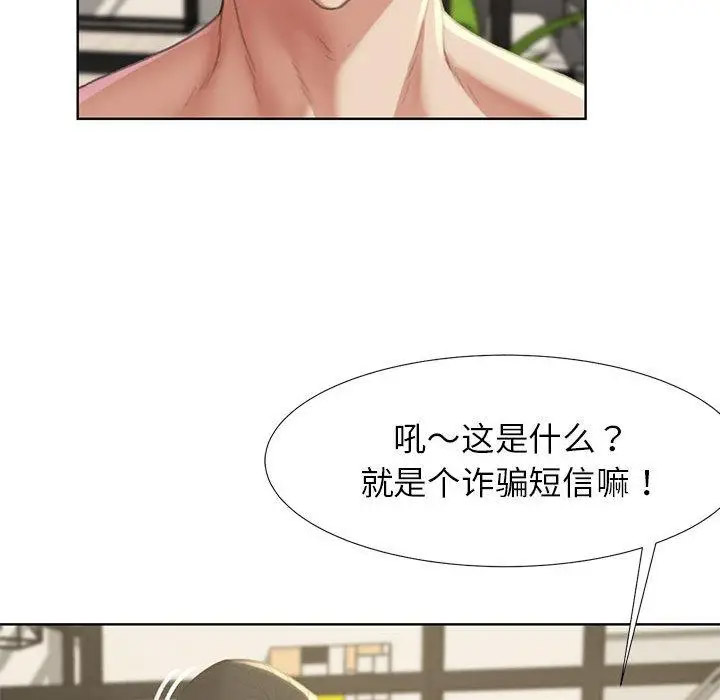 [韩国漫画] 危险同学会 剧情,女学生#[265P]-196