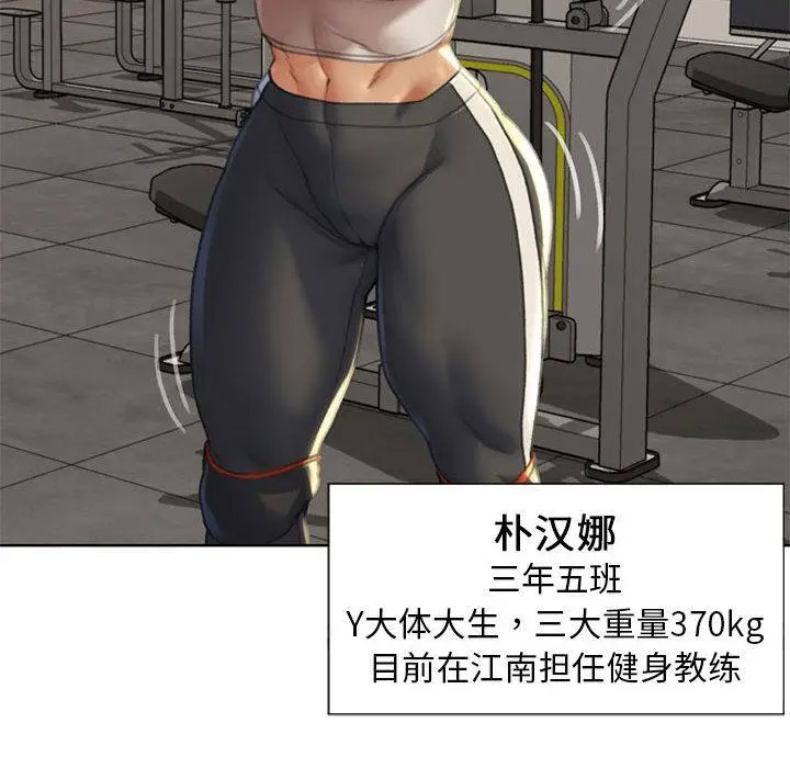 [韩国漫画] 危险同学会 剧情,女学生#[265P]-209