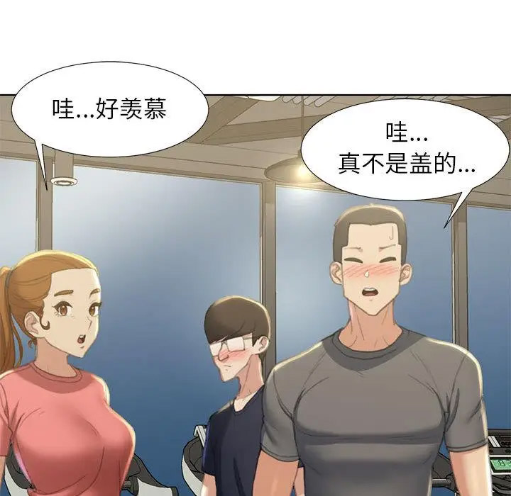 [韩国漫画] 危险同学会 剧情,女学生#[265P]-210