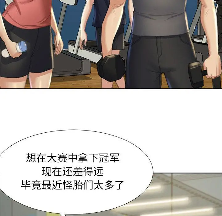 [韩国漫画] 危险同学会 剧情,女学生#[265P]-211