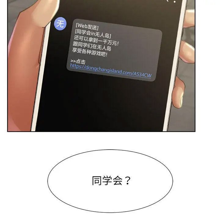 [韩国漫画] 危险同学会 剧情,女学生#[265P]-216