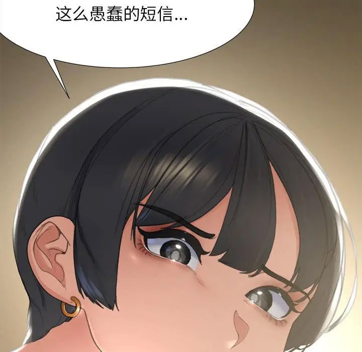 [韩国漫画] 危险同学会 剧情,女学生#[265P]-229