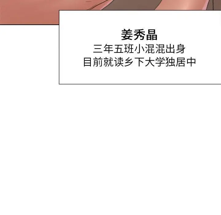 [韩国漫画] 危险同学会 剧情,女学生#[265P]-233