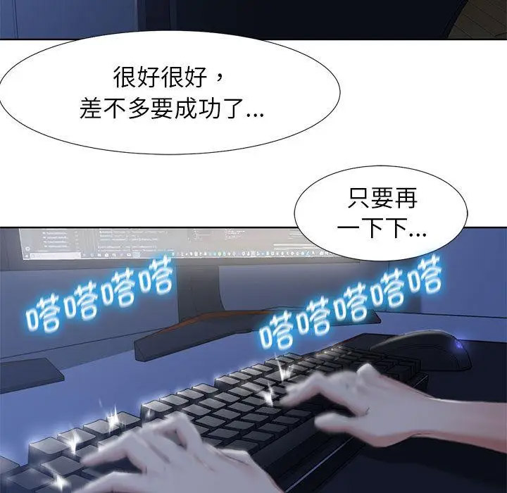 [韩国漫画] 危险同学会 剧情,女学生#[265P]-234