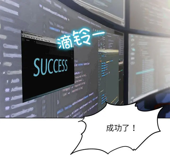 [韩国漫画] 危险同学会 剧情,女学生#[265P]-236