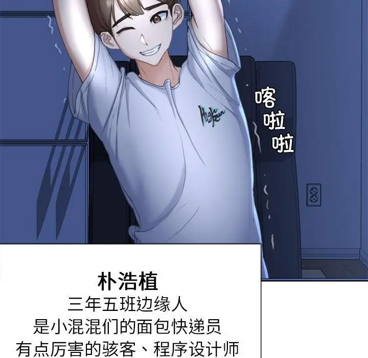 [韩国漫画] 危险同学会 剧情,女学生#[265P]-237