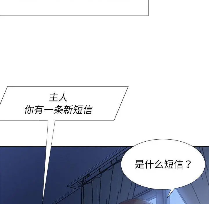 [韩国漫画] 危险同学会 剧情,女学生#[265P]-238