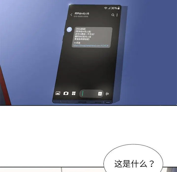 [韩国漫画] 危险同学会 剧情,女学生#[265P]-242