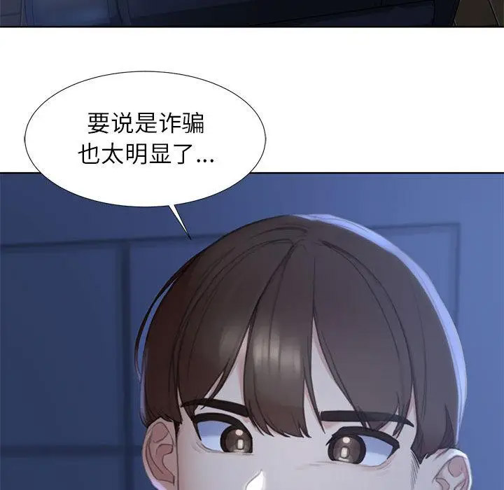 [韩国漫画] 危险同学会 剧情,女学生#[265P]-244