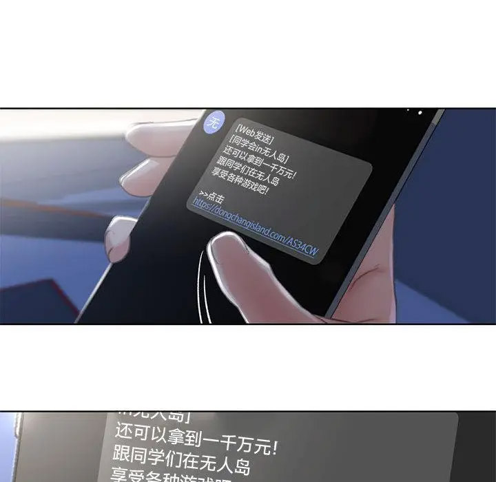 [韩国漫画] 危险同学会 剧情,女学生#[265P]-246