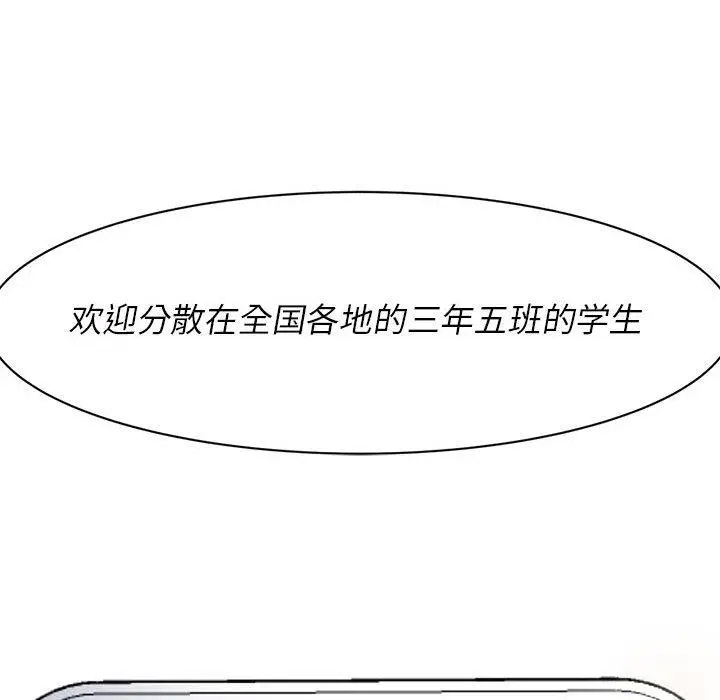 [韩国漫画] 危险同学会 剧情,女学生#[265P]-256