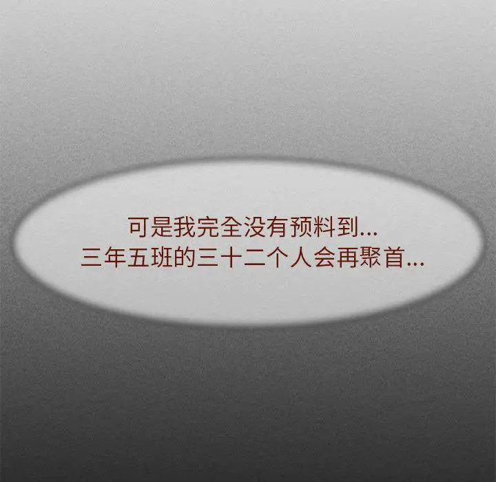 [韩国漫画] 危险同学会 剧情,女学生#[265P]-26