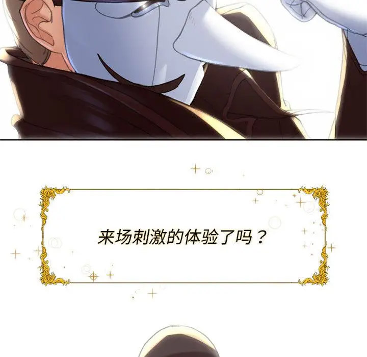 [韩国漫画] 危险同学会 剧情,女学生#[265P]-260