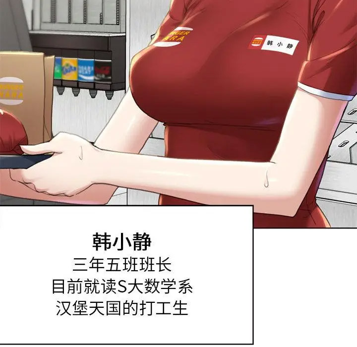 [韩国漫画] 危险同学会 剧情,女学生#[265P]-36