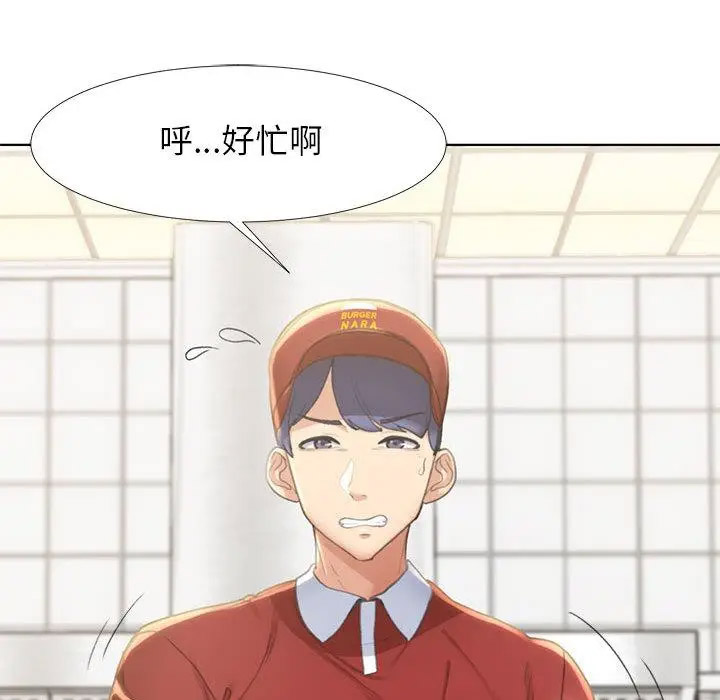 [韩国漫画] 危险同学会 剧情,女学生#[265P]-39