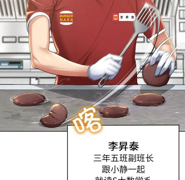 [韩国漫画] 危险同学会 剧情,女学生#[265P]-40