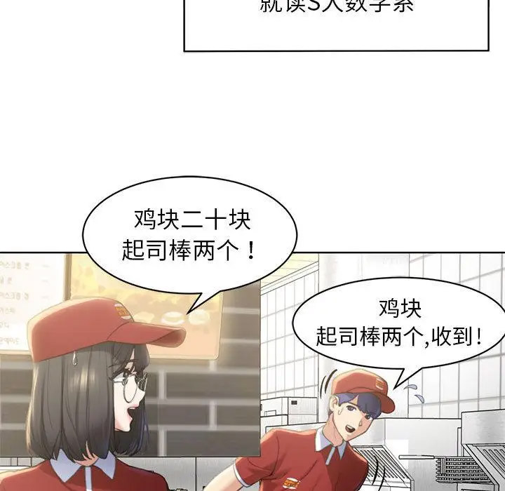 [韩国漫画] 危险同学会 剧情,女学生#[265P]-41