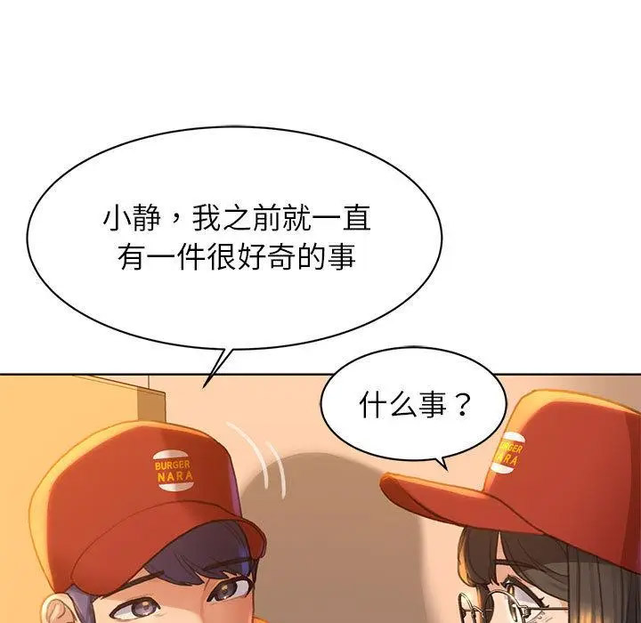 [韩国漫画] 危险同学会 剧情,女学生#[265P]-46